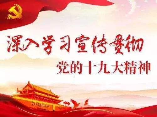 德州城投集團(tuán)全體黨員干部學(xué)習(xí)黨的十九屆四中全會精神