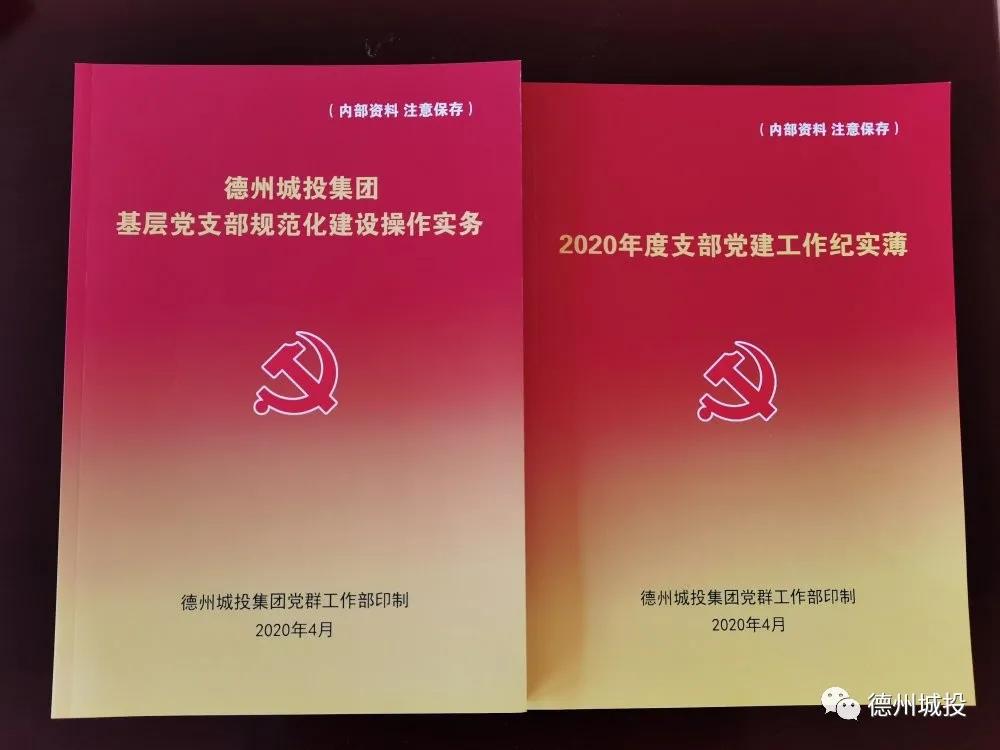 【提質(zhì)提效 實(shí)干興企】黨群工作部“四抓四促”，推動(dòng)黨建工作新成效