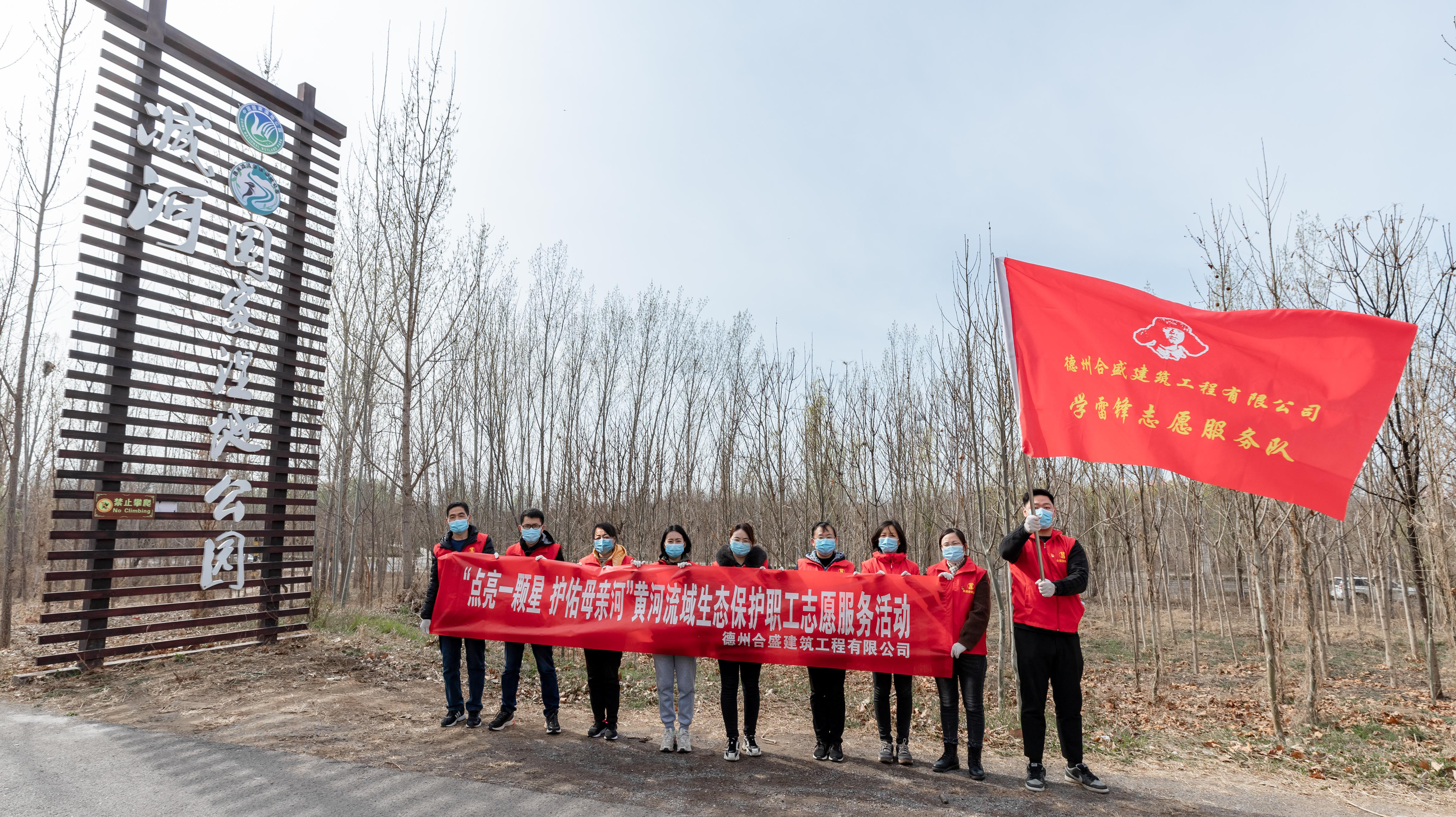 凝聚志愿力量 踐行雷鋒精神 | 合盛建筑公司開(kāi)展學(xué)雷鋒“志愿服務(wù)月”活動(dòng)